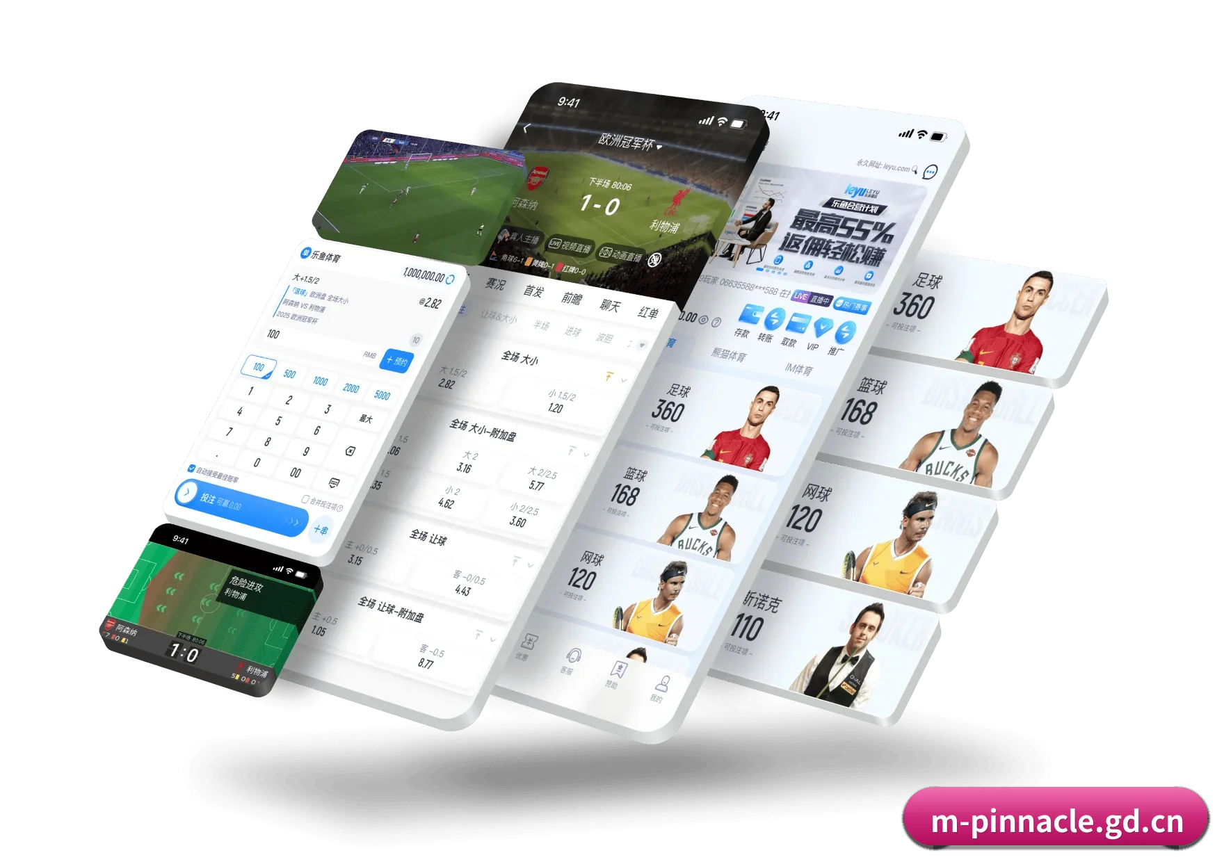 平博移动版 APP 界面 - PINNACLE
