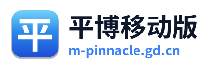 平博移动版 Logo